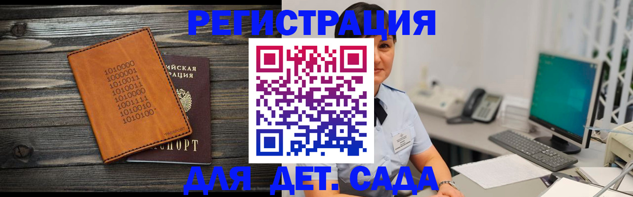 временная регистрация в Ряжске