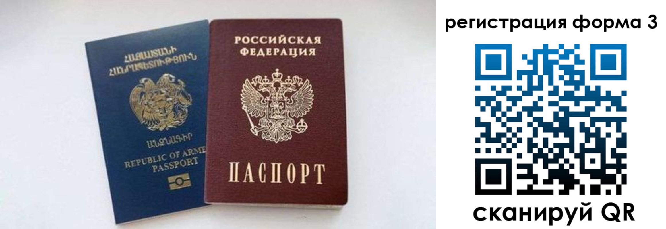 прописка для военкомата в Ряжске