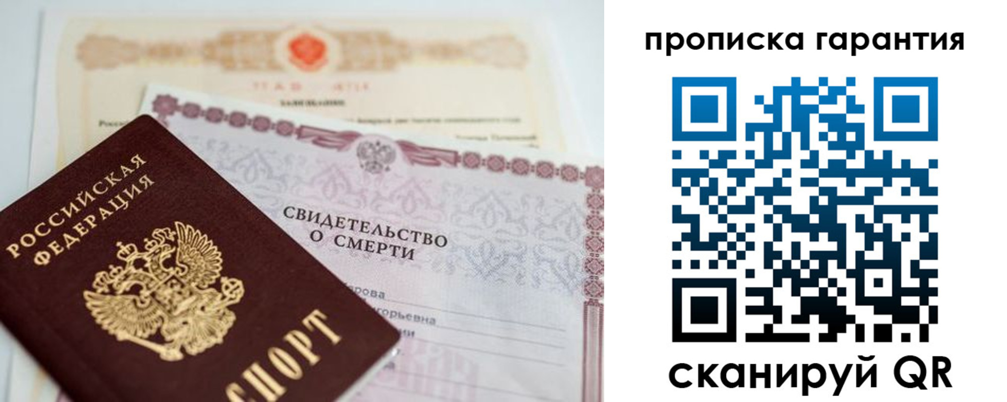 временная регистрация недорого в Ряжске
