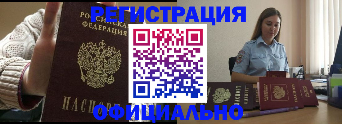 прописка для военкомата в Ряжске