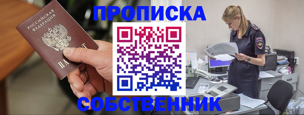 временная регистрация для всех в Ряжске