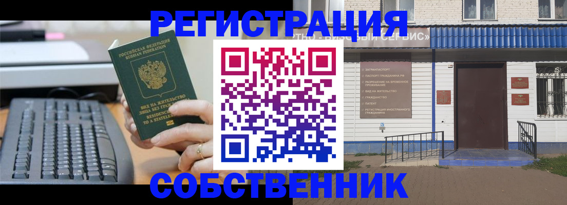 регистрация в Ряжске