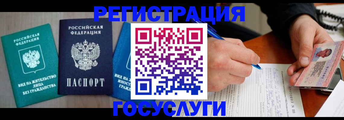 где прописаться в Ряжске