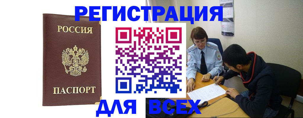 временная регистрация надежно в Ряжске