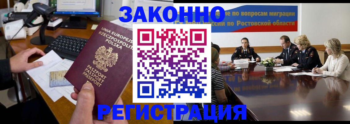 прописка для работы в Ряжске