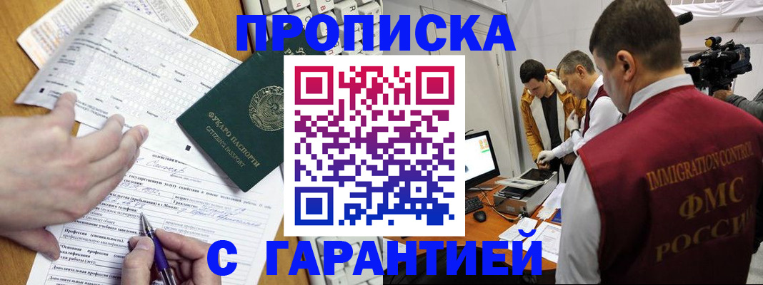 прописка от собственника в Ряжске